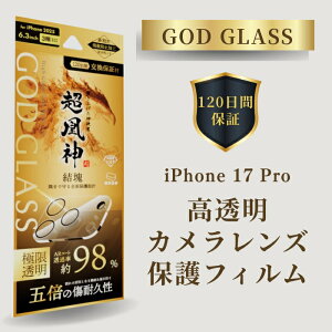 iPhone17Pro YیKXtB GOD GLASS _   98 Tt@CAR[eBO Ϗ5{ [Xdx7 ARH JS̕ی JJo[ JیtB ACtH