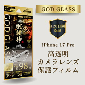 |Cg10{ 11/30 23:59iPhone17Pro YیKXtB GOD GLASS ͐_   98 SKX Tt@CAR[eBO Ϗ5{ ϐ2{ [Xdx7 ARH J