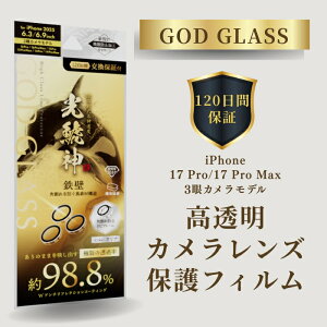 iPhone17Pro iPhone17ProMax iPhone 16 Pro Max YیtB GOD GLASS ͐_ S NA PCt[ ߗ98.8 ARR[g xKX ϐ2{ dx10H Jی 15 Pro 14 Pro x 