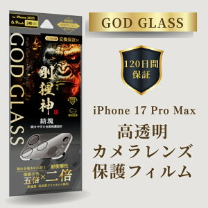 |Cg10{ 11/30 23:59iPhone17ProMax YیKXtB GOD GLASS ͐_   Tt@CAR[eBO Ϗ5{ [Xdx7 JS̕ی JJo[ JیtB