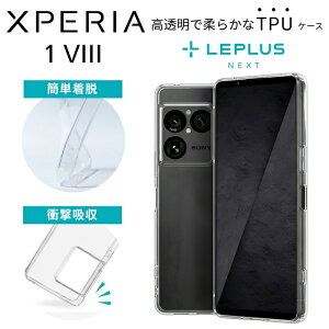 Xperia 1 VIII �P�[�X �N���A �ϏՌ� �G�N�X�y���A1VIII SO-51G XQ-GE44 �V���v�� ������� �w�ʃN���A ������ ����ɂ��� �O���b�v�� �����h�~ �y�� ���� �����P�[�X �����ȒP ���΂݂ɂ��� �ϋv�� �w