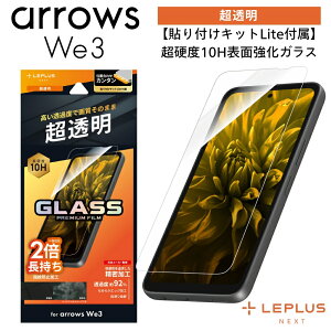 arrows We3 �K���X�t�B���� �w��h�~ �A���[�Y�E�B�[3 �\��t���L�b�g�t�� �ʒu���킹 �K�C�h�t�� �C�A ��U �h�~ ��U�h�~ �ϋv�� ����ɂ��� 10H �Ɏq�t�B���� �w��h�~���� ������ ������ ��
