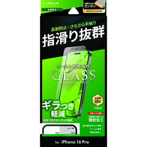 iPhone16Pro �K���X�t�B���� �S�ʕی� ���˖h�~ �����K���X 10H �K���X �t�B���� ���� ������ �ۏ� �\��t���L�b�g �\�t iPhone 16 Pro �A�C�t�H��16�v�� �A�C�t�H�� 16 �v��