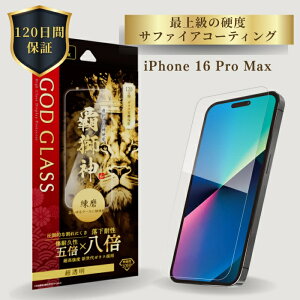 |Cg10{ 11/30 23:59iPhone16ProMax KXtB  NA VKX 8{ 120ԕۏ \tLbg ȒP\t Ȃ ݌v GOD GLASS e_  Tt@CA