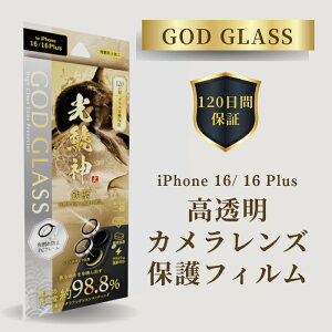 iPhone16 iPhone16Plus JY tB KX PCt[ pꂵȂ  ARR[g 2 120ԕۏ hSgC Ɏq AGCKX YJo[ JtB tJo[ J