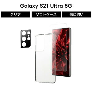 Galaxy S21 �P�[�X �ϏՌ� �N���A Galaxy S21 Ultra 5G SC-52B ���� �ϏՌ��P�[�X �J�o�[ �Ռ��z�� �I�[�v�� �w�� ��ʕی�t�B���� �������K���X �M�����N�V�[S21 �[���ی� �J�����ی� ���������� ����