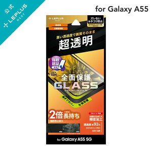Galaxy A55 5G ガラスフィルム 全画面保護 画面保護 液晶保護 フィルム 超透明 指紋認証対応 指紋防止 高度10H 貼りつけ簡単 気泡防止 飛散防止 スーパークリア GLASS PREMIUM FILM