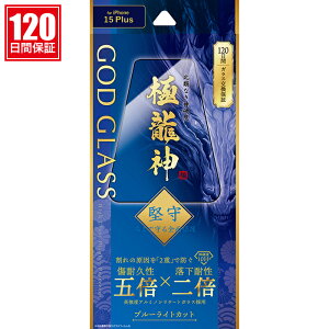 ySS|Cg10{ziPhone15Plus KXtB Tt@CAR[eBO Sʕی u[CgJbg tی V[gtB ACtH15vX GOD GLASS ɗ_