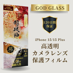 ySS|Cg10{ziPhone15 iPhone15Plus YیtB Tt@CAR[eBO KX 95p[Zg Jی dx10H ACtH15 ACtH15vX GOD GLASS _