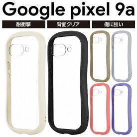 Google Pixel9a ケース ミルクホワイト シンプル 耐衝撃 ストラップホール ハイブリッド 耐衝撃ケース Android アンドロイド グーグル ピクセル9a スマホケース グーグル ピクセル9プロ カバー