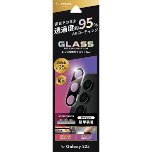 Galaxy S25 JY یtB LEPLUS NEXT GLASS PREMIUM FILM KXtB 10H dx Sʕی ߗ95% ARH wh~ h~ Yی MNV[S25 Jی JtB LN-25S