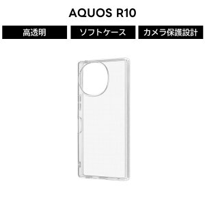 AQUOS R10 �P�[�X UTILO AQUOSR10 �P�[�X �A�N�I�XR10 �\�t�g�P�[�X UTILO Soft �N���A ������ TPU �ϏՌ� �y�� ���^ �X�g���b�v�z�[���t �}�C�N���h�b�g���H �w��h�~ ���΂ݗ}�� ���E�ȒP �J�o�[ �X�}�z