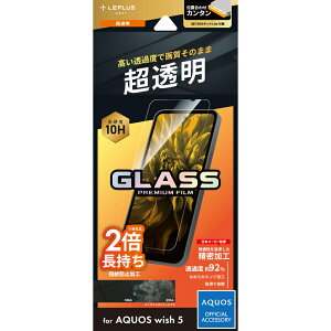 AQUOSR10 ガラスフィルム アクオスR10 フィルム 全面保護 10H 硬度 超透明 指紋防止 傷防止 飛散防止 気泡防止 貼り付けキット付属 画面保護 保護フィルム