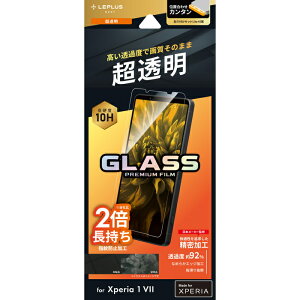 Xperia 1 VII KXtB LEPLUS NEXT GLASS PREMIUM FILM  X^_[hTCY 10H dx wh~ ߗ \tLbgt ʕی tی GNXyA1 }[N7 یtB LN-25SX1FG 