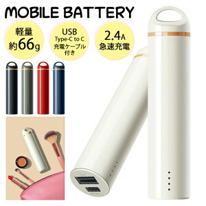 �X�e�B�b�N�^���o�C���o�b�e���[ 3000mAh �A�C�{���[ �� �[�d �y�� �R���p�N�g �X�}�[�g�t�H�� 1�� USB typeA TypeC �����[�d �p�X�X���[ ������� ���킢��