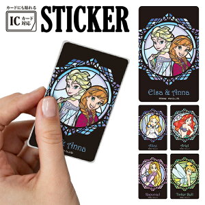 ディズニー グッズ ICカードステッカー 貼ってはがせる ICカード ステッカー シール ディズニープリンセス アリエル ラプンツェル キャラクター スイカ パスモ 定期券