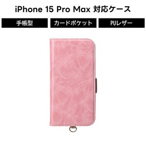 iPhone15 Pro Max 蒠^ iPhoneP[X 킢  X}zP[X J[h[ |Pbg Jo[ }Olbg 蒠^P[X X}zJo[ ACtH15 ACtH _XeBsN \tg n[