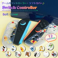 Nintendo Switch2 ジョイコンカバー コントローラーカバー クリア Disney joy-con ニンテンドースイッチ …