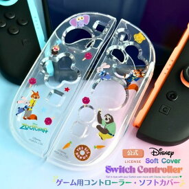 Nintendo Switch2 ジョイコンカバー コントローラーカバー クリア ズートピア ニック joy-con ニンテンドースイッチ 2 専用カバー 保護カバー フラッシュ フィニック 指紋を防ぐ 傷 汚れ 防止 キャラクター か