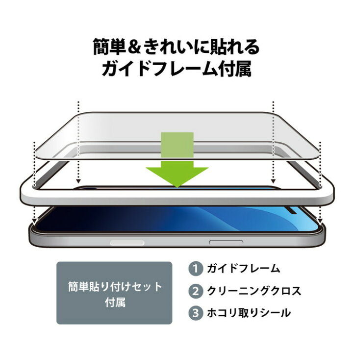 楽天市場】iPhone16 ガラスフィルム 全面保護 高透明 ラメ ラメ 