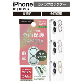 iPhone17 カメラフィルム カメラカバー iPhone 17 iPhone16 iPhone16Plus カメラ保護フィルム カメラレンズカバー キラキラ ラメブラック ラメシルバー ラメピンクゴールド クリア ガラス 硬度10H カメラフルプロテクター 耐衝撃 おしゃ
