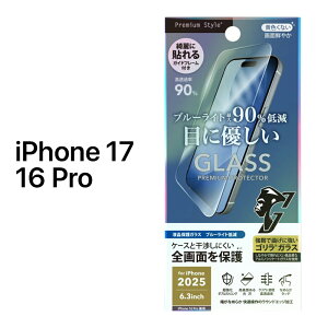iPhone17 tB KX iPhoneAir iPhone16Pro tSʕیKXtB 2{SKX  u[CgJbg u[Cgጸ KX dx10H ߗ wh~ Uh~ 