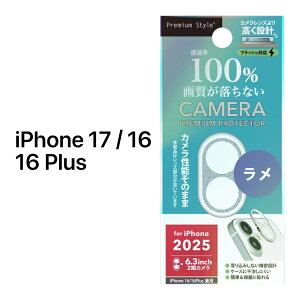 iPhone17 カメラカバー iPhone16 カメラ保護フィルム カメラフィルム カメラレンズカバー カメラ保護 キラキラ クリア iPhone 17 カメラカバー iPhone 16 カメラ保護フィルム iPhone16Plus カメラレンズフ