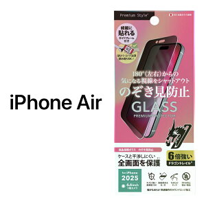 iPhone17 tB KX iPhoneAir iPhone17Pro iPhone17ProMax iPhone16Pro tSʕیKXtB Dragontrail  u[CgJbg u[Cgጸ `h~ 180°̂h~ KX d