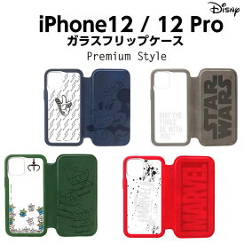 iPhone12 / 12 Pro ガラスフリップケース