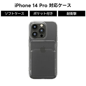 iPhone 14 Pro 14Pro P[X iPhone14Pro Jo[ NAP[X wʃJ[h |Pbgt J[h[ J[h NA v R \tgP[X Vv Ռ n TPU  lC ϏՌ fUC  