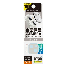 iPhone 14 Plus iPhone14 iPhone14Plus カメラカバー カメラ レンズ カメラ保護 保護フィルム カメラフィルム フィルム ホワイト Plus プラス