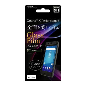 Xperia X Performance�p�t���ی�K���X�t�B���� 9H �S�ʕی� ���� 0.33mm