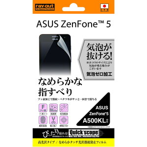 Asus ZenFone 5 A500KL用なめらかタッチ光沢指紋防止フィルム