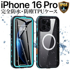 iPhone16Pro P[X h ho Jo[ NA ϏՌ TPU  u[ IP68 MagSafe }OZ[tΉ CX ACtH16v H C AEghA C v[ 360xSی Xgbvz[