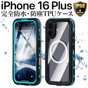 iPhone16Plus ケース 防水 防塵 カバー クリア 耐衝撃 TPU 透明 ブルー IP68 MagSafe マグセーフ対応 ワイヤレス アイフォン16プラス 工事現場 お風呂 アウトドア 海 プール 360度完全保護 ストラップホ