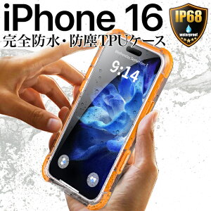 iPhone16 ケース 防水 防塵 カバー クリア 耐衝撃 TPU 透明 オレンジ IP68 MagSafe マグセーフ対応 ワイヤレス アイフォン16 工事現場 お風呂 アウトドア 海 プール 360度完全保護 ストラップホール