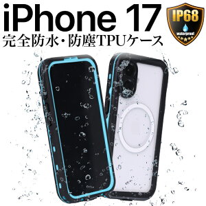 iPhone17 P[X h ho Jo[ NA ϏՌ TPU  u[ IP68 MagSafe }OZ[tΉ CX ACtH17 H C AEghA C v[ 360xSی Xgbvz[