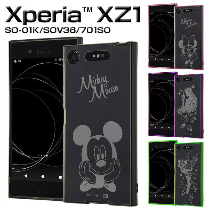 楽天市場 Xperia Xz1 ケース ディズニー キャラクター カバー ミッキー ミニー ラプンツェル ティンカーベル ハイブリッド エクスペリアxz1 Xperiaxz1 So 01k Sov36 701so かわいい キャラクター Fivestar楽天市場店