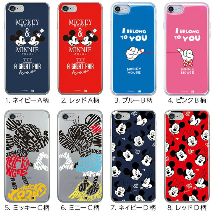 楽天市場 バラ売り Iphone ケース ディズニー ペアケース ホワイトデー カバー ミッキー ミニー カップル お揃い ペア Iphone8 Iphone8plus Iphone7 Iphone7plus Iphone6s Iphone6 キャラクター アイフォン Disney Fivestar楽天市場店