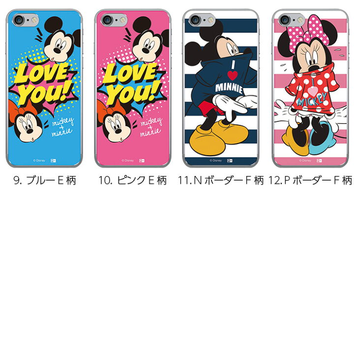 楽天市場 バラ売り Iphone ケース ディズニー ペアケース ホワイトデー カバー ミッキー ミニー カップル お揃い ペア Iphone8 Iphone8plus Iphone7 Iphone7plus Iphone6s Iphone6 キャラクター アイフォン Disney Fivestar楽天市場店
