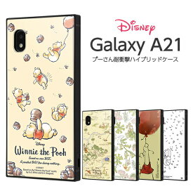 Galaxy A21 A21 A20 SC-42A SCV49 ケース ディズニー キャラクター 耐衝撃 ハイブリッドケース プーさん ギャラクシーA21 ギャラクシーA20 カバー 保護 ギャラクシーA21 ギャラクシーA20 かわいい 韓国 耐衝撃ケース