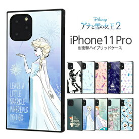iPhone11 Pro ケース アナと雪の女王2 耐衝撃ハイブリッドケース KAKU アナと雪の女王 エルサ アナ オラフ アナ雪 iPhone11Pro カバー 保護 かわいい スクエア