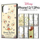 ★ポイント10倍 11/30 23:59迄★iPhone12 iPhone12pro ケース スクエア ディズニー キャラクター 耐衝撃ハイブリッドケース KAKU くまのプーさん アイフォン12pro カバー プーさん 四角