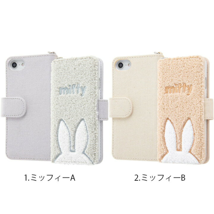 楽天市場 ワンダフルデー P5倍 Iphone8 ケース 手帳型 ミッフィー グッズ ミラー付き キャラクター サガラ刺繍 手帳型ケース 帆布 タオル地 サガラ Iphone7ケース Iphone6s 6 Iphone7 鏡 アイフォン8 Miffy うさぎ Iphone Se2 Iphone Se 第2世代 Fivestar楽天市場店