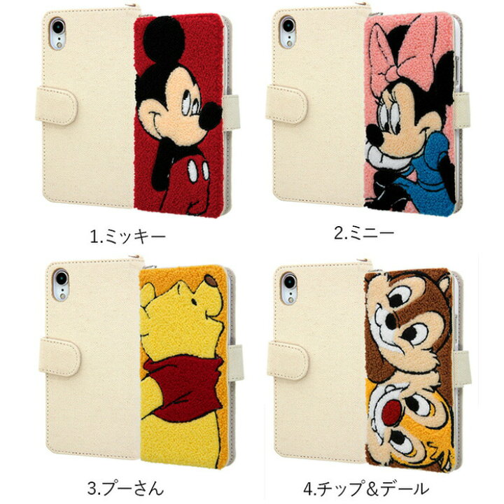 楽天市場 Iphone Xr Iphonexr ケース 手帳型 ディズニー 刺繍 もこもこ タオル地 ミッキー ミニー プーさん チップ デール スマホケース 布ケース 可愛い 手触り Fivestar楽天市場店
