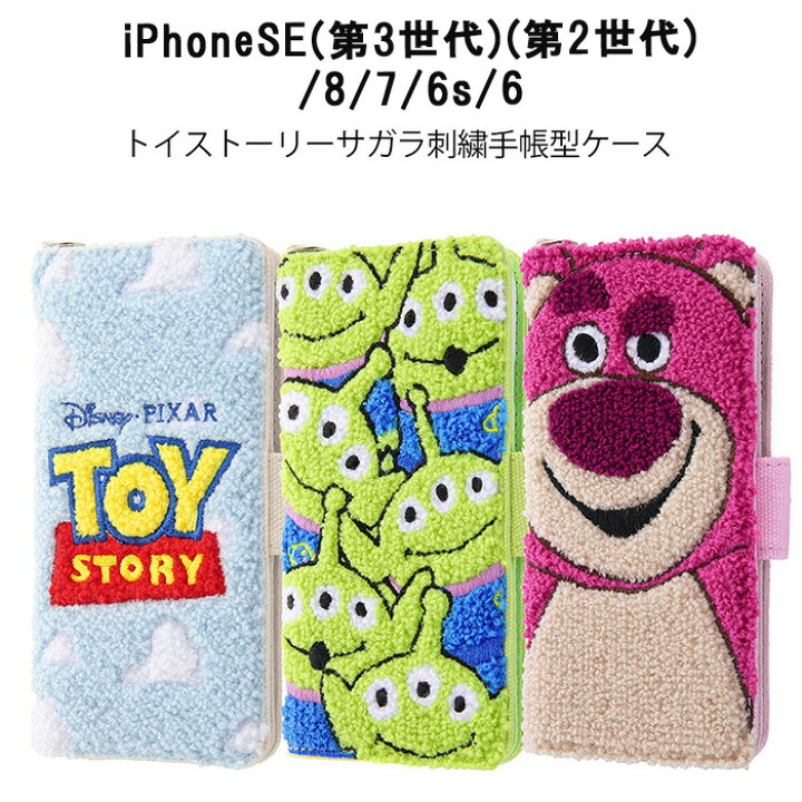 楽天市場 Iphone8 ケース 手帳型 トイストーリー キャラクター サガラ刺繍 手帳型ケース 帆布 タオル地 サガラ Iphone7ケース Iphone6s 6 Iphone7 ディズニーケース 手帳ケース エイリアン ロッツォ 鏡 Fivestar楽天市場店