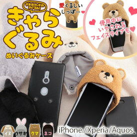 楽天市場 スマホケース ぬいぐるみの通販