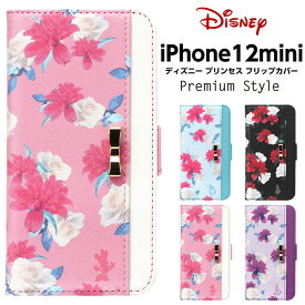 iPhone12mini ケース 手帳型 ディズニー プリセス 花柄 Premium Style フリップカバー ミニー アリス アリエルラプンツェル 手帳ケース ディズニープリンセス アイフォン12mini 12mini かわいい おしゃれ PGA