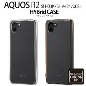 AQUOS R2 sh-03k shv42 706sh ケース シンプル アクオスR2 カバー AQUOSR2 アクオス アクオスR2 耐衝撃 無地 白 黒 おしゃれ 大人かわいい かっこいい ブラック