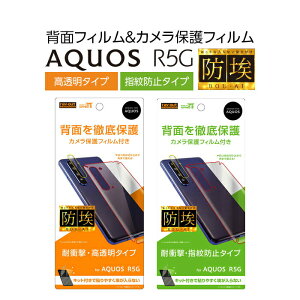 AQUOS R5G SHG01 SH-51A یtB ANIXR5G AQUOSR5G ANIX R5G JYtB  ˖h~ Ռz NA Y یtB wʕی